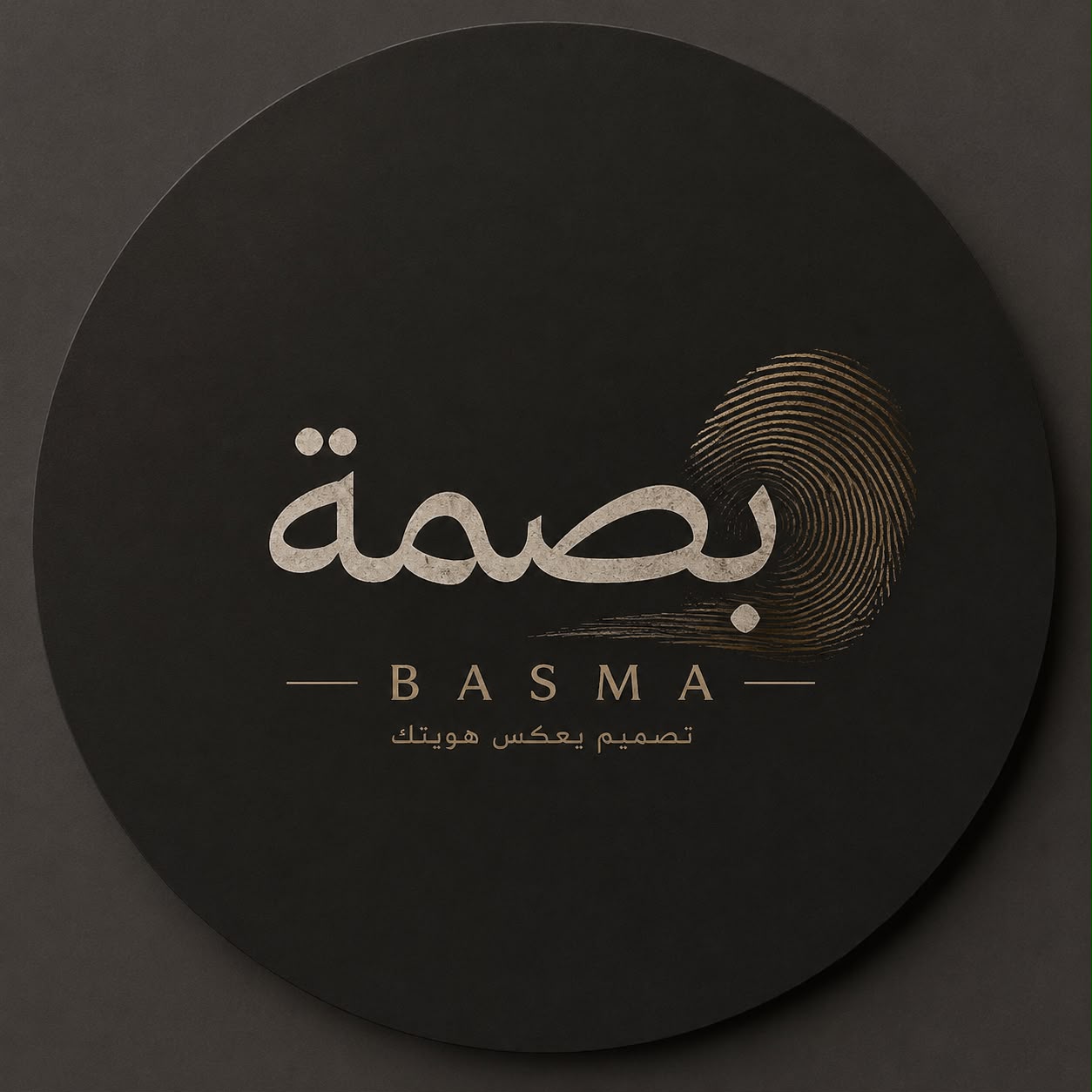 شعار بصمة BASMA